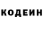 Кодеин Purple Drank mihmih