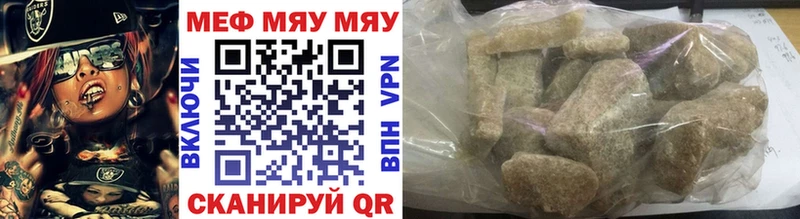 МЕФ мука  Купить закладки  Клинцы 