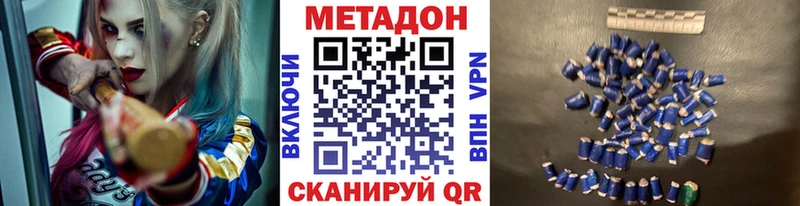 Купить где  Клинцы  МЕТАДОН кристалл 
