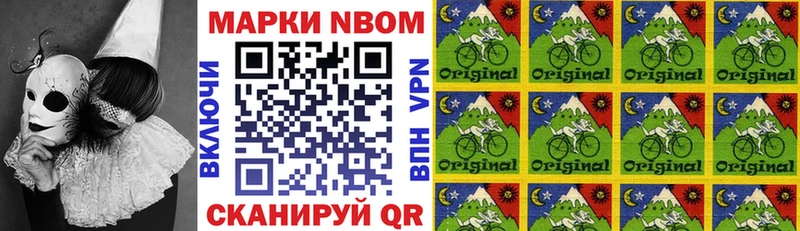 Марки NBOMe 1,5мг  Купить закладки  Клинцы 